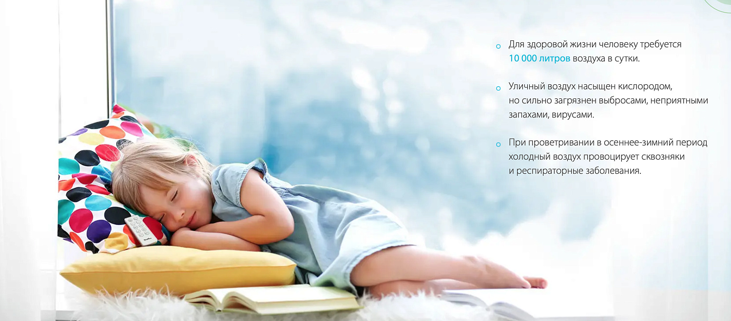 Проветриватель Ballu ONEAIR ASP-130